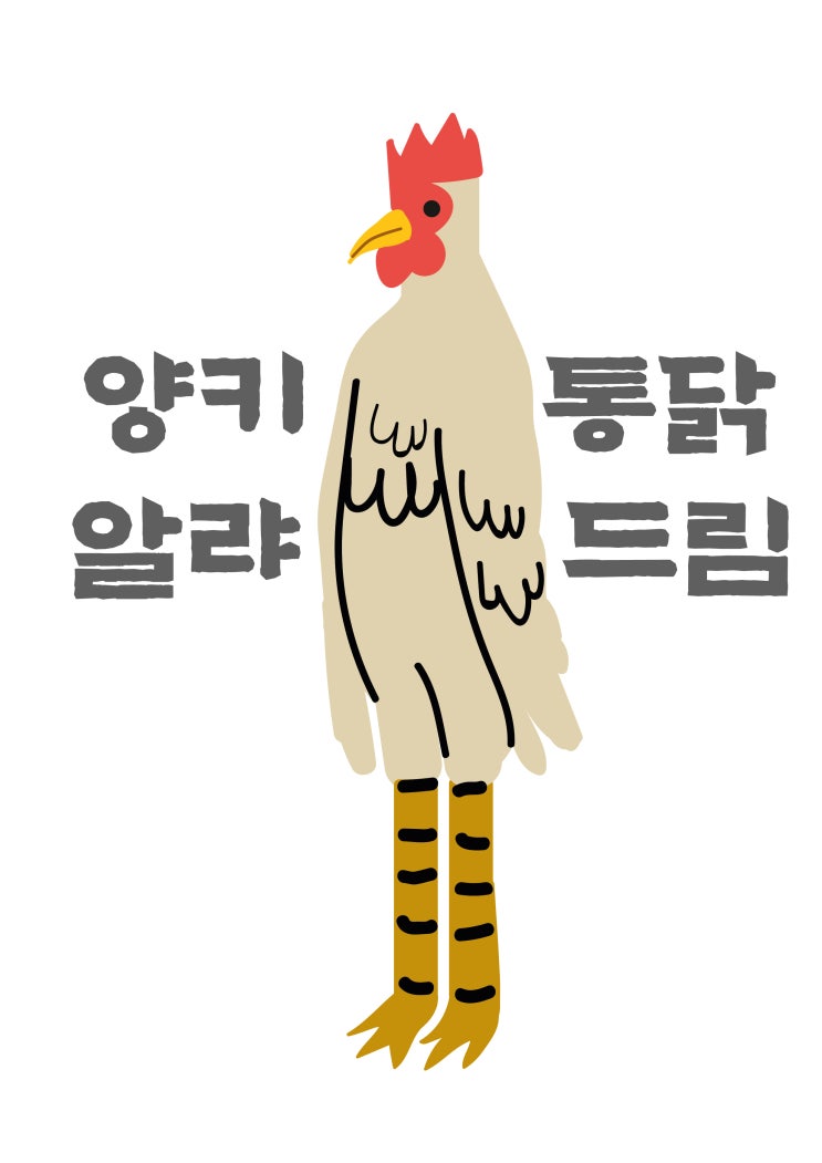  문래동이 어디여? (양키통닭 20분만에 먹기)