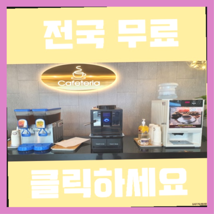  명곡동 중고자판기  정보 더 찾아보기