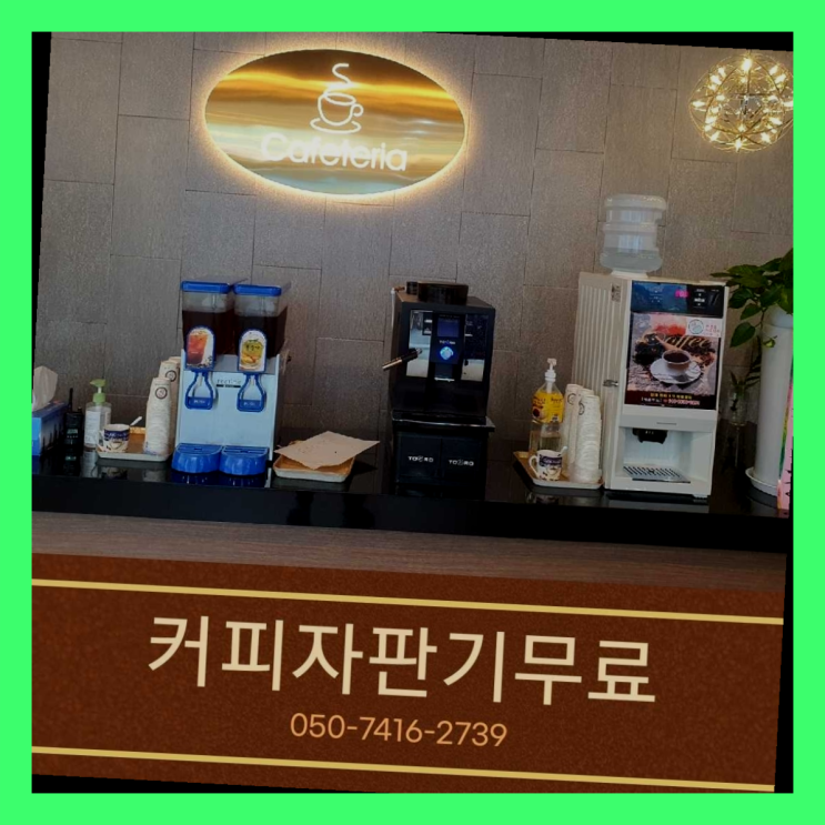  관동 편의점커피머신 올커벤  비교해보세요~