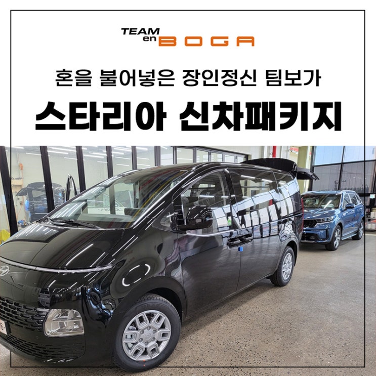  인천서구 신차패키지 스타리아 차량입니다!
