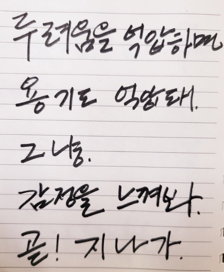  느껴봐