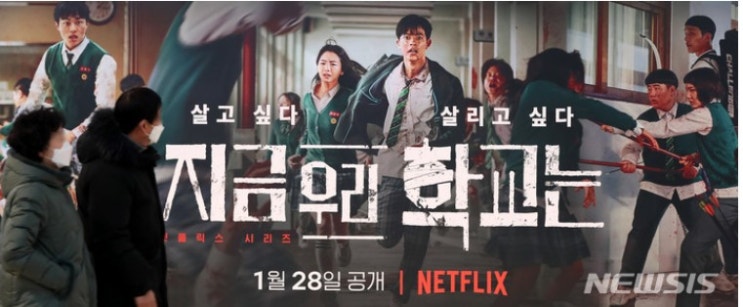  넥플리스에서 볼만한 드라마 추천  -지금우리학교는/지옥/오징어게임