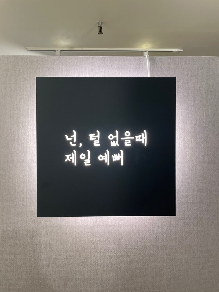  [안산왁싱] 중앙동 왁싱잘하는 곳 안산 다인왁싱