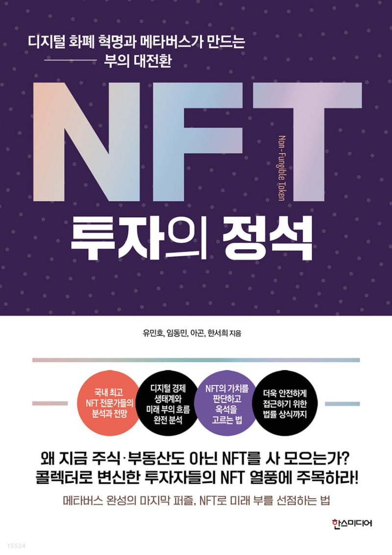 NFT 강사, NFT 전문가 섭외, 전지연이 추천합니다. : 네이버 블로그