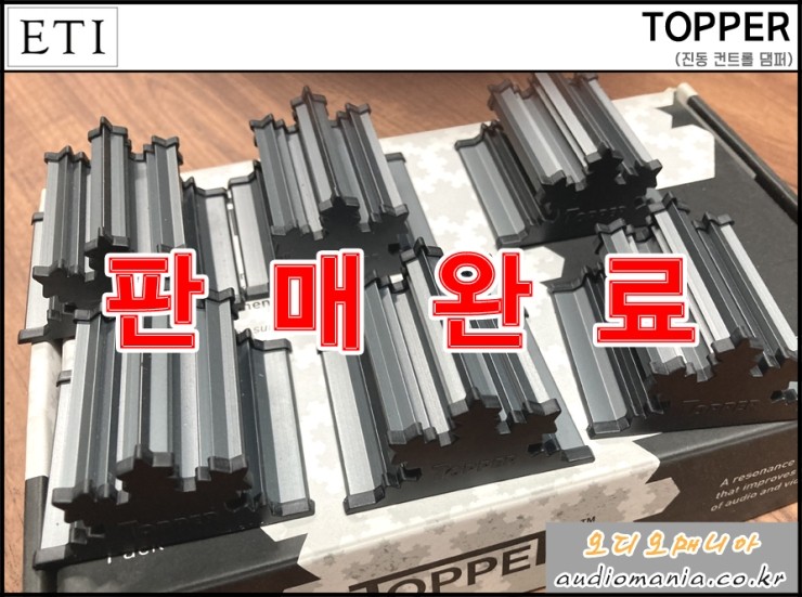 [매장중고상품] ETI | 이크만 케이블 | TOPPER (토퍼) | 진동 컨트롤 댐퍼