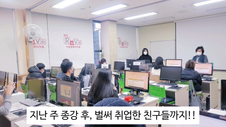  일산편집디자인학원 취업을 위한 노력!