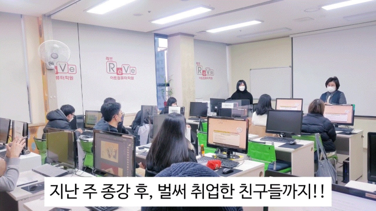 일산편집디자인학원 취업을 위한 노력!