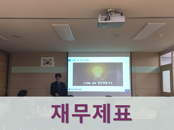  재무제표 보는 법, 쉽게 분석하는 방안?