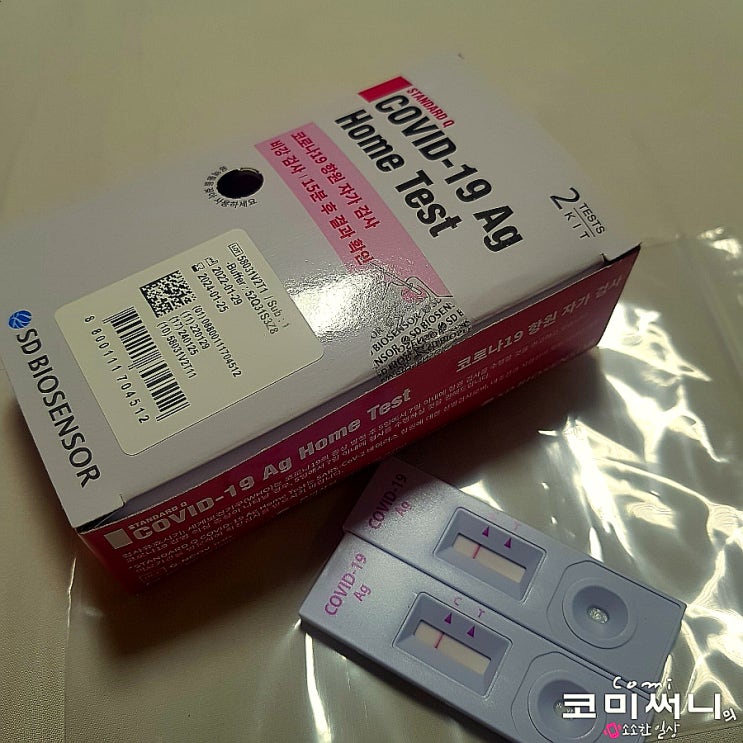 코로나 자가 진단 키트 sd(에스디) 바이오센서 코로나19 홈 테스트 약국 구매: 가격과 사용방법