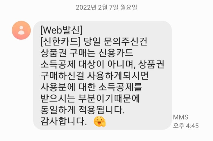  서울페이앱 신용카드 결제 장점 단점