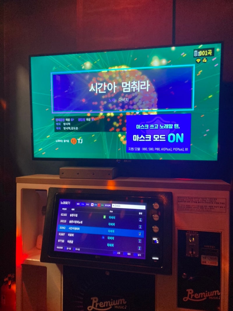 양재역 코인노래방 스트레스 푸는 노래 코인노래방 혼코노 고음노래 : 네이버 블로그