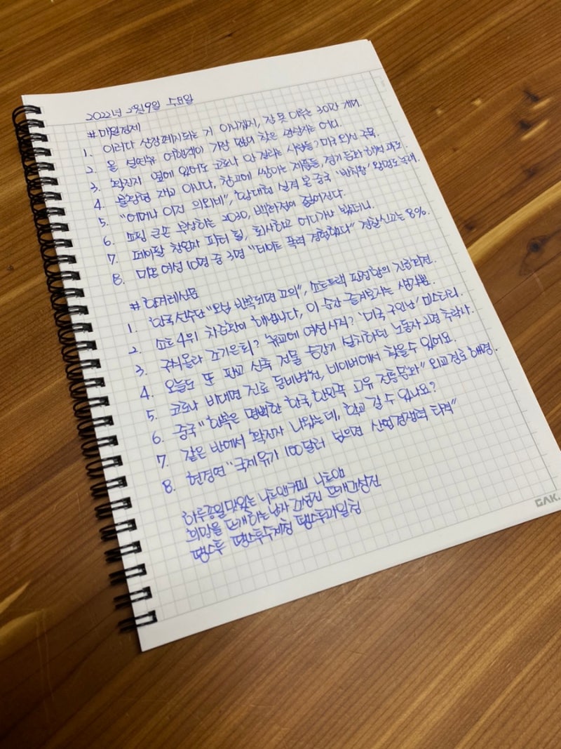 눈뜨고코베이징, 중국 반칙왕 왕멍도 놀랬다.