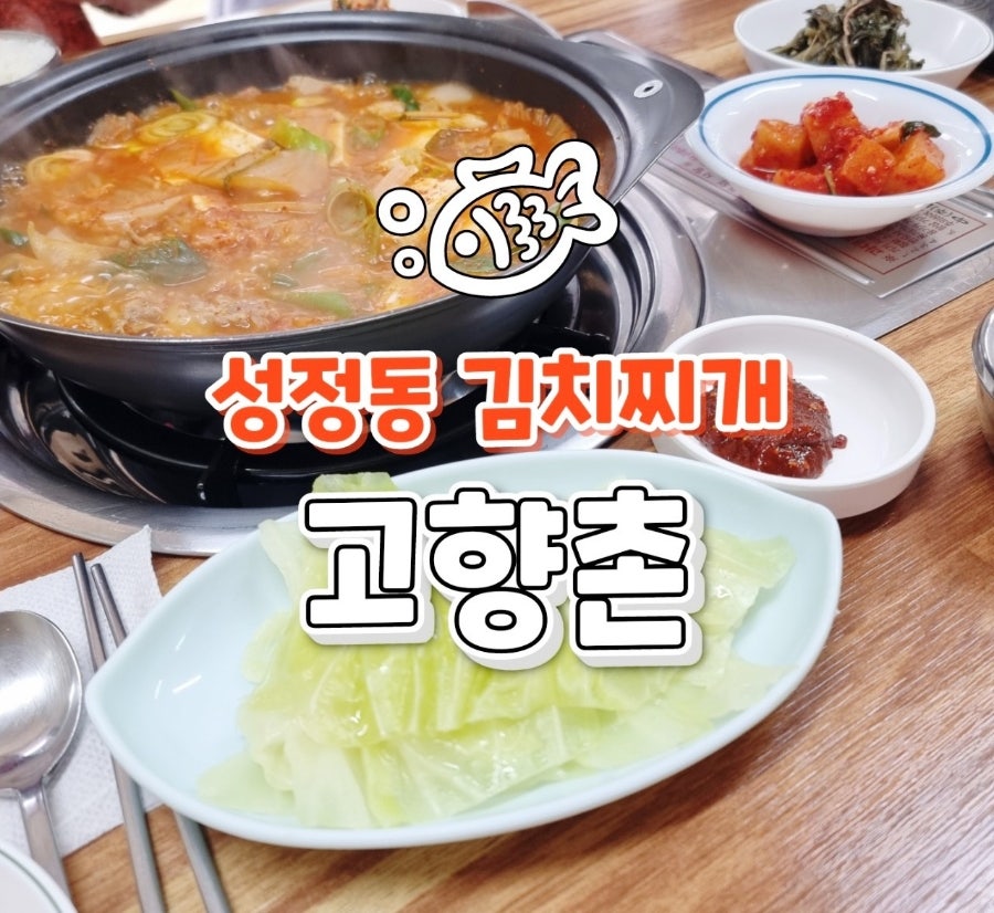 고향촌 사진 1