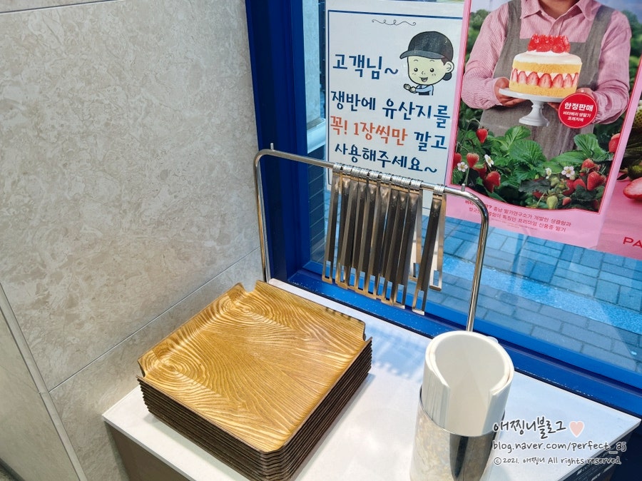 파리바게뜨 화정현대점 사진 3