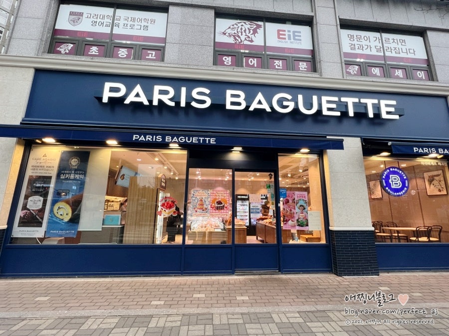 파리바게뜨 화정현대점 사진 1