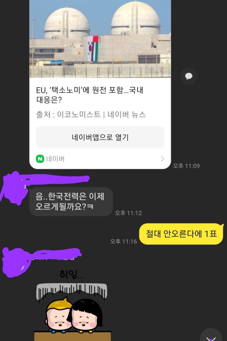 <b>오세훈</b> 김건희 윤석열... 비트코인 <b>이재명</b> 그린택소노미... 