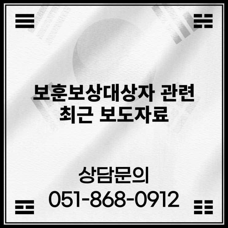 국민권익위, “직무 스트레스로 자해 사망한 우체국 공무원, 보훈보상대상자 인정해야”