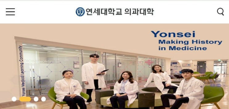  의대 등록금 학비 순위 (서울대 고려대 연세대 한양대 부산대 등)