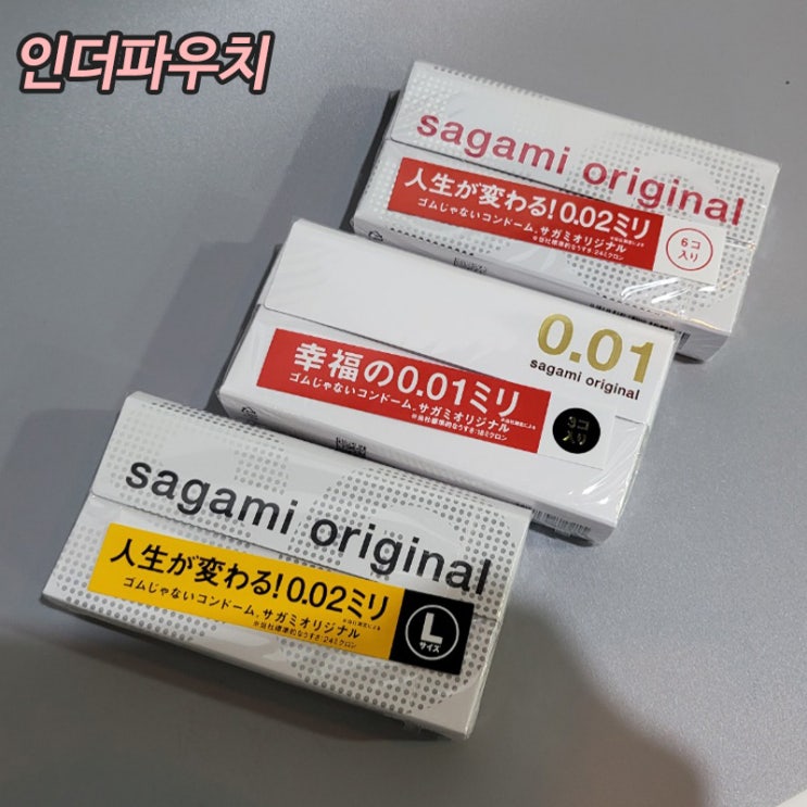  돌싱커플이라면 사가미 콘돔준비하세요.