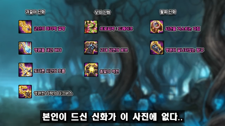던린이 추천 던파 아이템 에픽 신화 세팅 추천 이대로만 하면 오즈마 레이드 진입 가능 던린이 추천 던파 아이템 에픽 신화 세팅 추천 이대로만 하면 오즈마 레이드 진입 가능