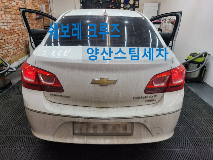  양산스팀세차 말끔해진 크루즈