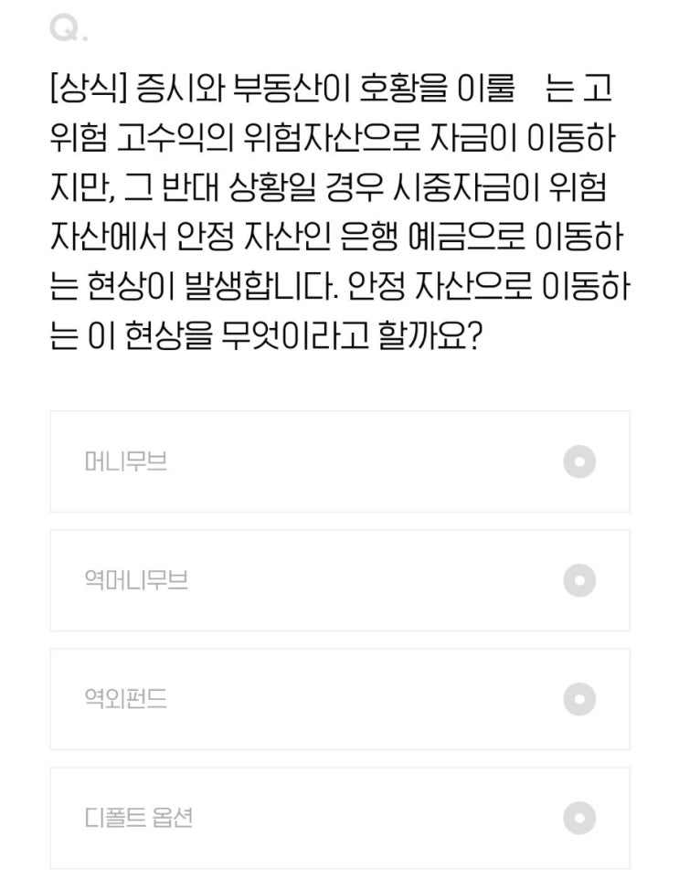  2022.02.08 H포인트 퀴즈 정답 [오늘의퀴즈]
