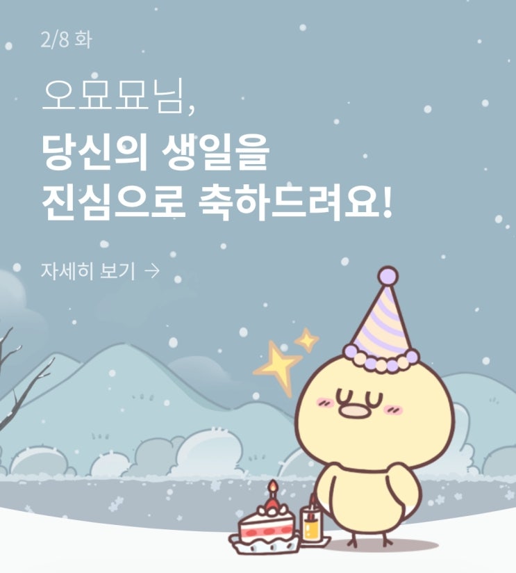  생일 기록