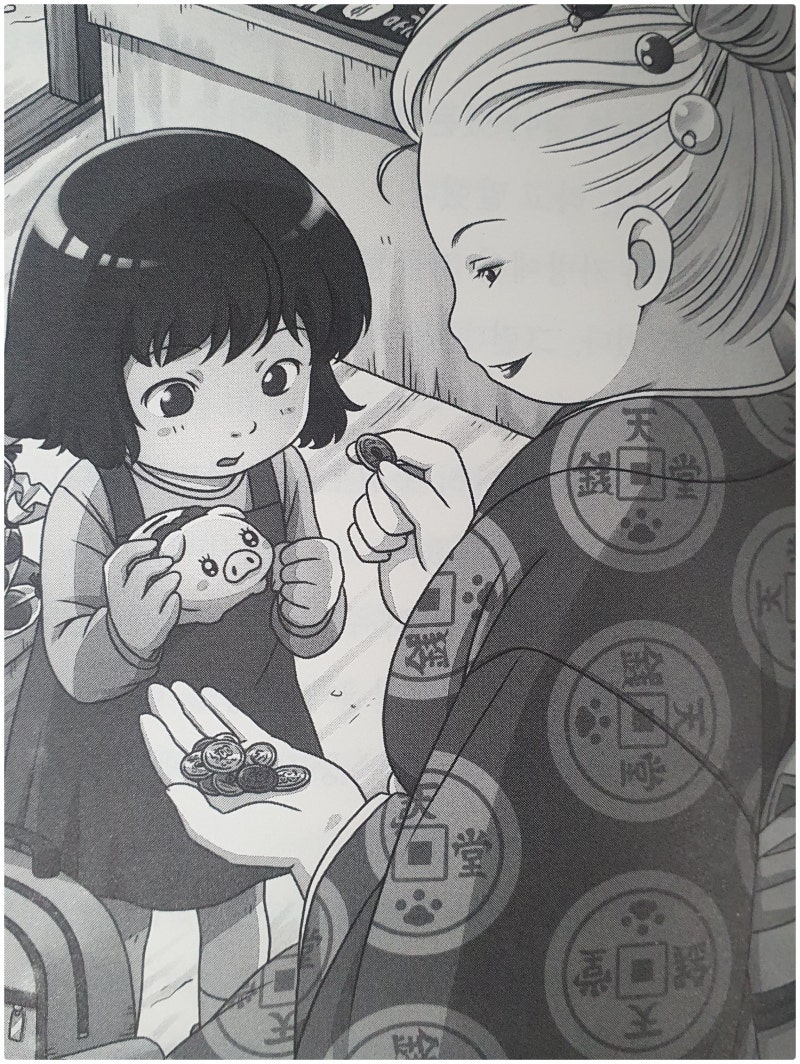 이상한 과자 가게 전천당 12] - 히로시마 레이코 글 쟈쟈 그림 : 네이버 블로그