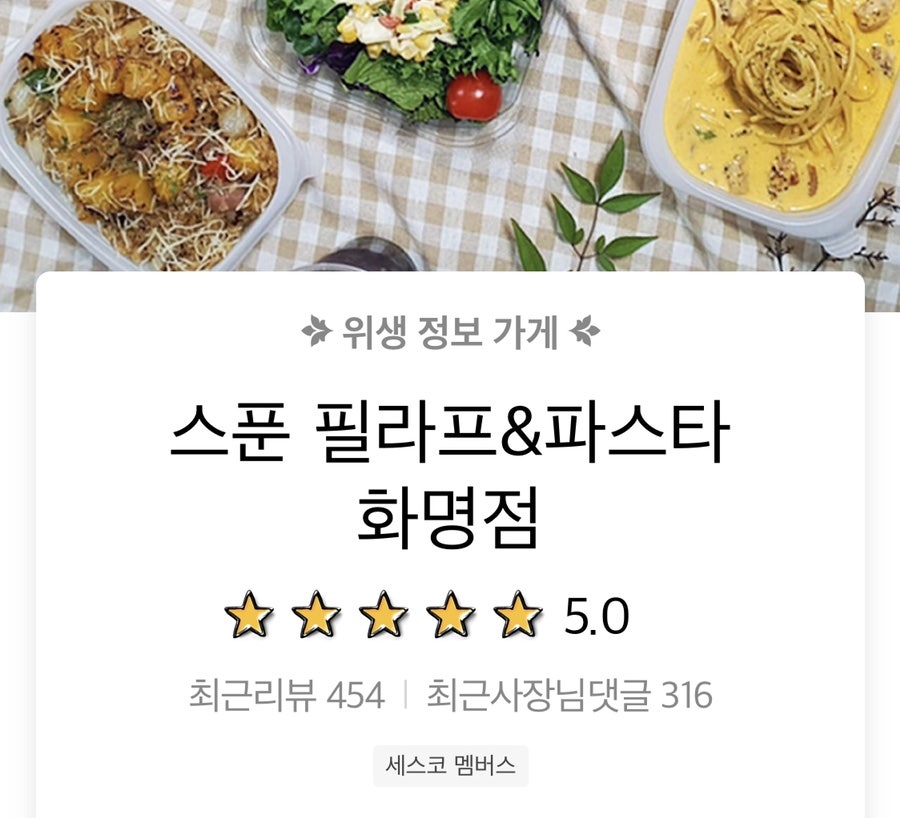 스푼필라프 화명점