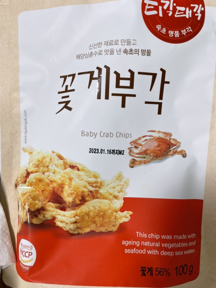 [내돈내산] 30여년 살면서 먹어본 마른안주 중 맥주 안주로 최강이었던 속초 티각태각 꽃게부각