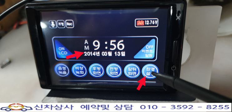 파비스(PAVIS) X5, 터치 고장과 날짜 시간 많이 틀리는 현상 수리. 파비스(PAVIS) X5, 터치 고장과 날짜 시간 많이 틀리는 현상 수리.