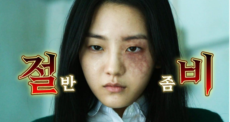  지금 우리 학교는 해외 반응 vs 국내 평가?