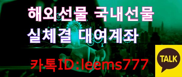  국제유가급등에 따른 해외선물대여계좌 크루드오일 동향