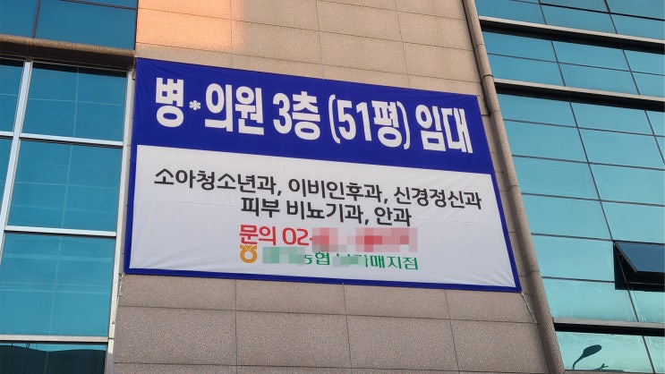  관악구 스카시(중장비) 고소작업 농협 임대 현수막 제작에서 시공까지!