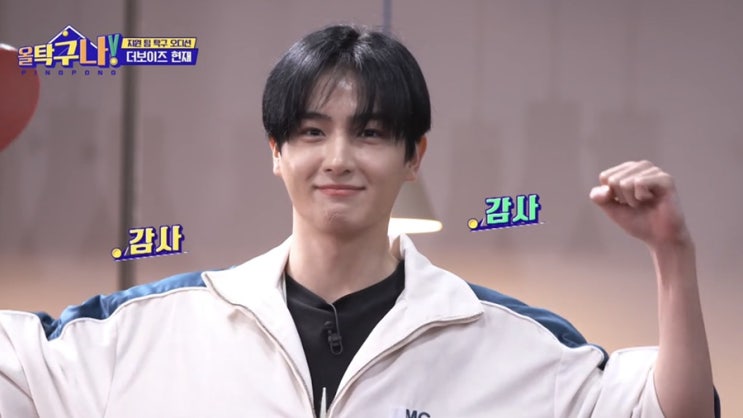  올탁구나 2화 합격자발표 각팀의 합격자는 누구?