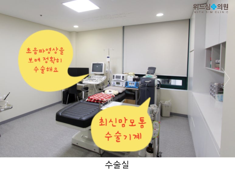 맘모톰수술 체험하기: 유방 맘모톰수술 1