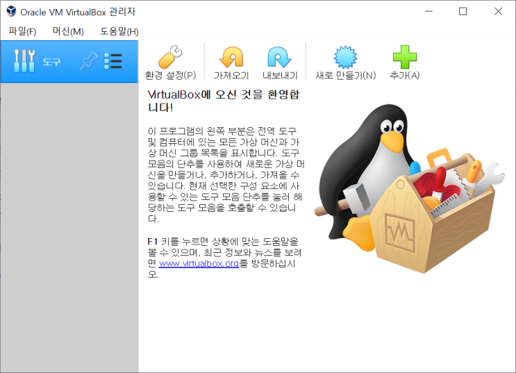  VirtualBox에 Ubuntu 20.04 설치하기