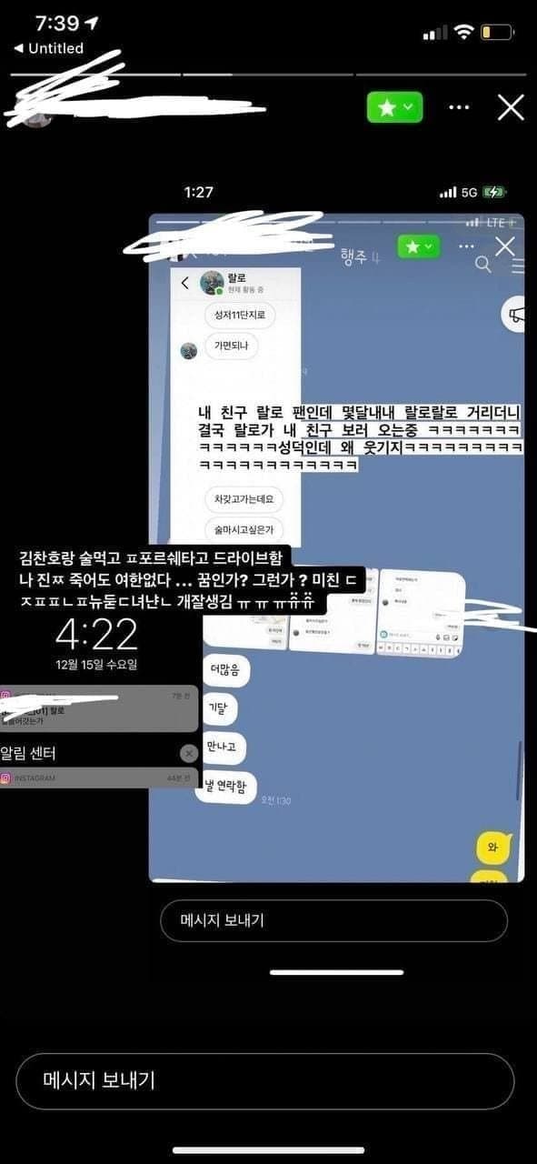  랄로 음주운전 떡밥 팩트체크