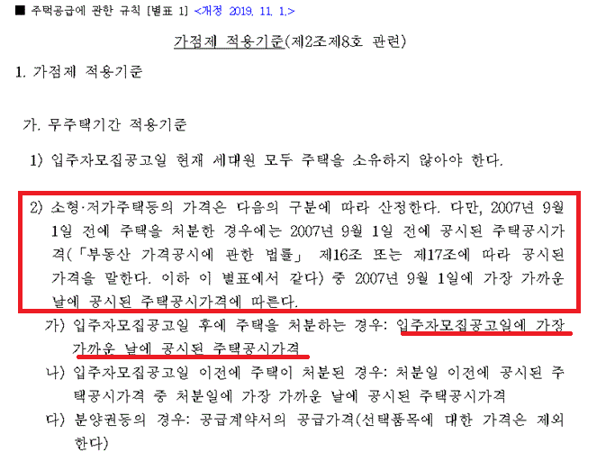 청약시, 세대· 무주택세대주 개념은? 청약시, 세대· 무주택세대주 개념은?