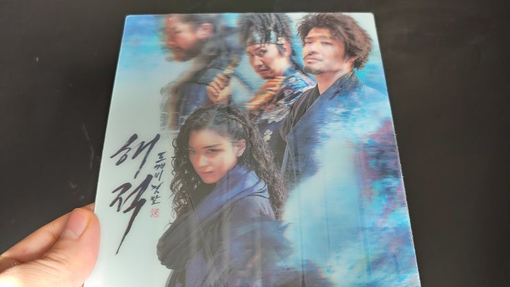 해적 도깨비깃발 입체렌티큘러 시그니처 아트카드 실물 롯데시네마 굿즈 영화 후기 쿠키정보 Signature Art Card 62 해적 도깨비깃발 입체렌티큘러 시그니처 아트카드 실물 롯데시네마 굿즈 영화 후기 쿠키정보 Signature Art Card 62