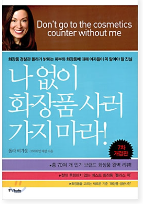  화장품 브랜드 런칭의 꿈 12년째.. [1]