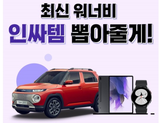  유진투자증권 U.TOO계좌개설이벤트(캐스퍼차량경품)