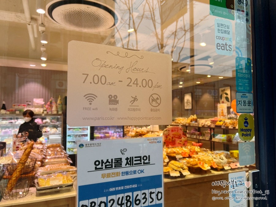 파리바게뜨 화정현대점 사진 2