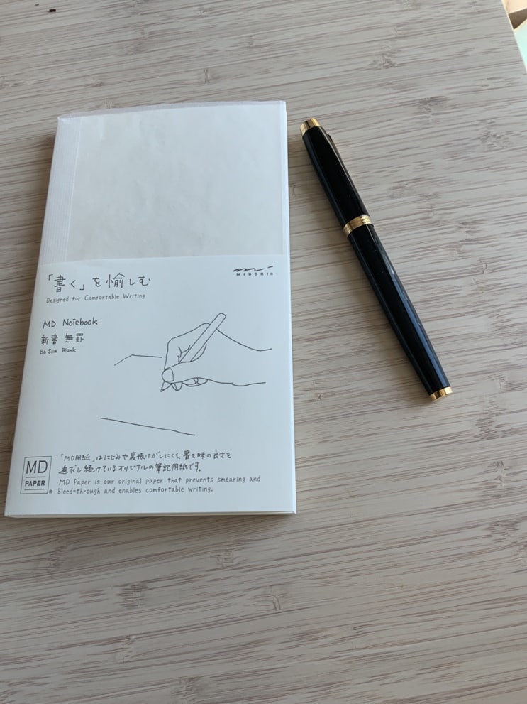  미도리 노트