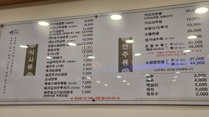 설가네나주곰탕 와동점 사진 4
