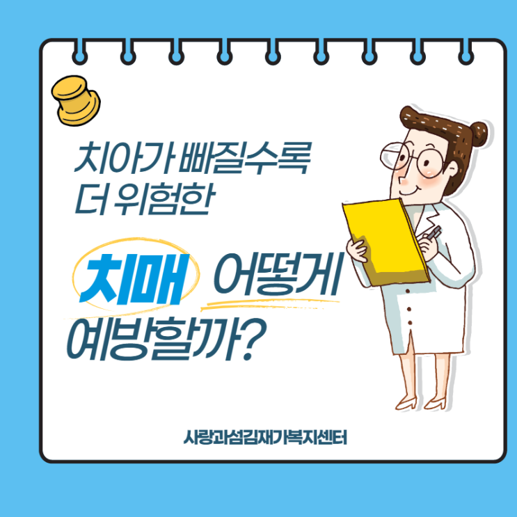 치매 치아 빠질수록 2.7배 더 위험 해결 방법 미리 알아두자 치매 치아 빠질수록 2.7배 더 위험 해결 방법 미리 알아두자