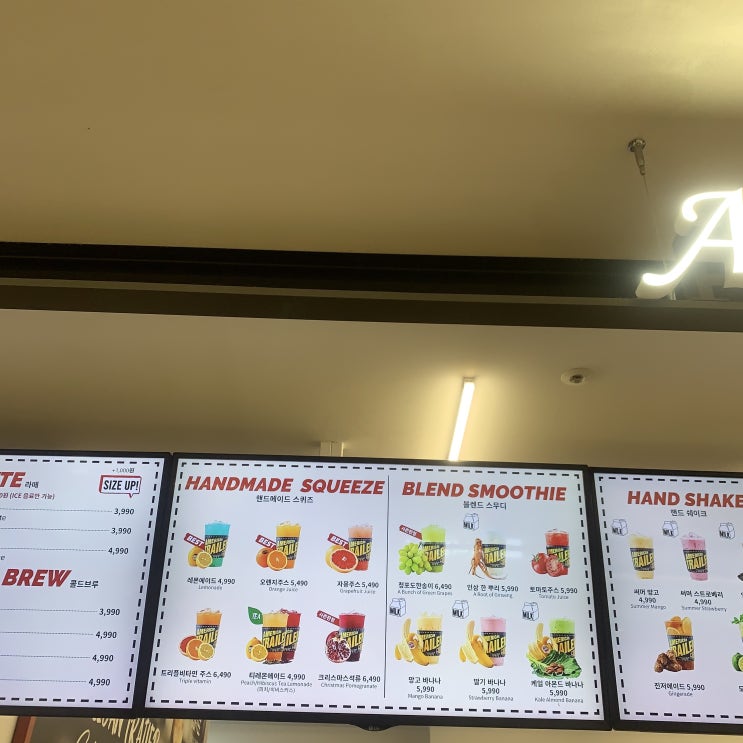  강남 고속터미널 안 카페 '아메리칸 트레일러'를 가봤습니다
