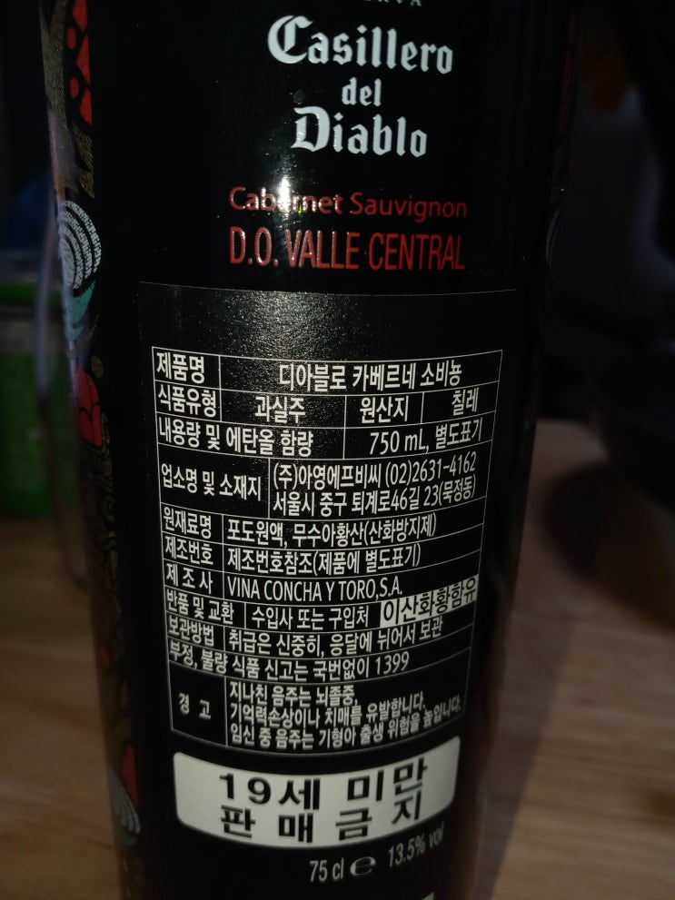 디아블로 도깨비 에디션 디아블로 도깨비 에디션