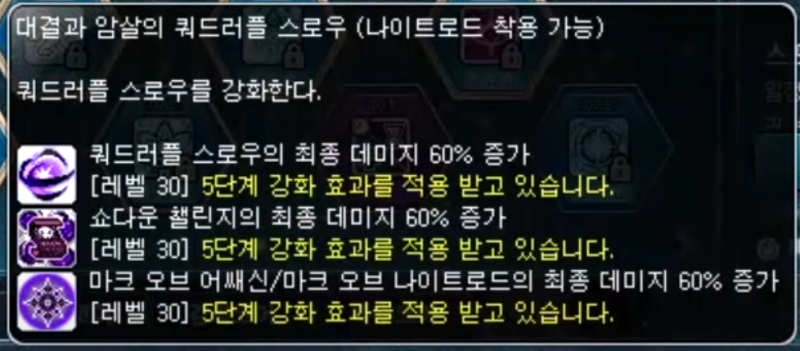 메이플스토리 나이트로드 스킬트리 코강 (코어강화) 포함! : 네이버 블로그 메이플스토리 나이트로드 스킬트리 코강 (코어강화) 포함! : 네이버 블로그