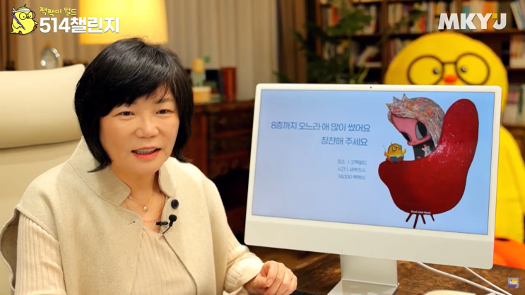  미라클모닝 MKYU 514챌린지 2월8일 8층
